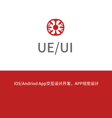 UI设计