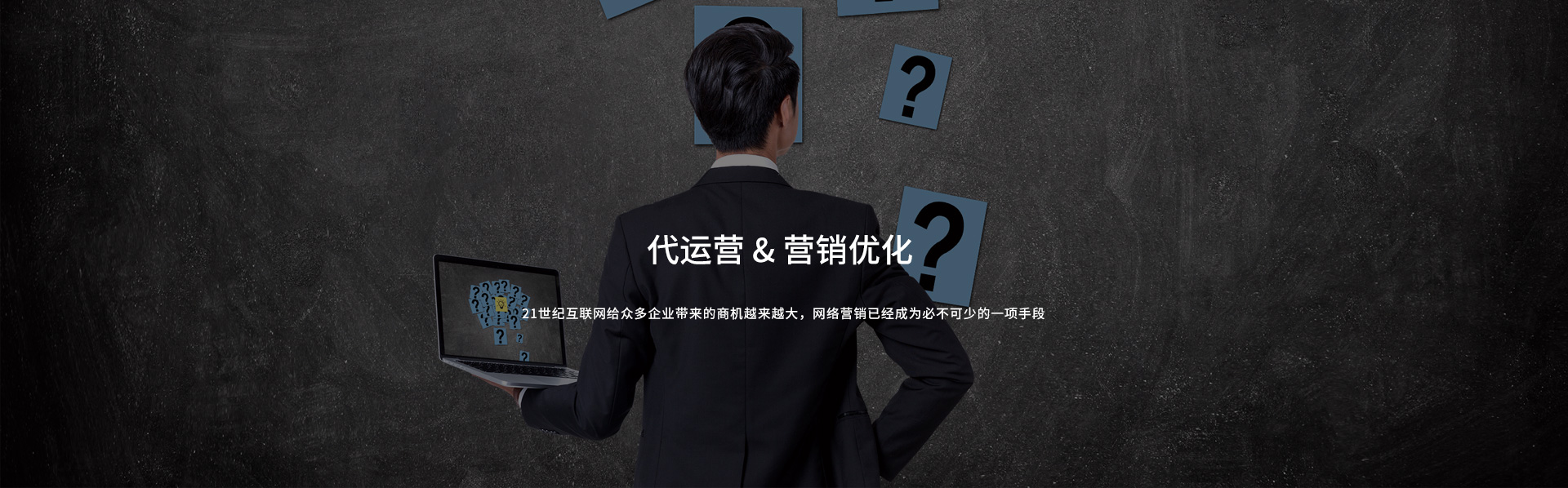 网站营销外包