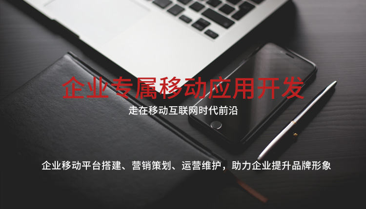移动端开发