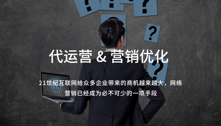 网站营销外包