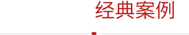 微信开发案例